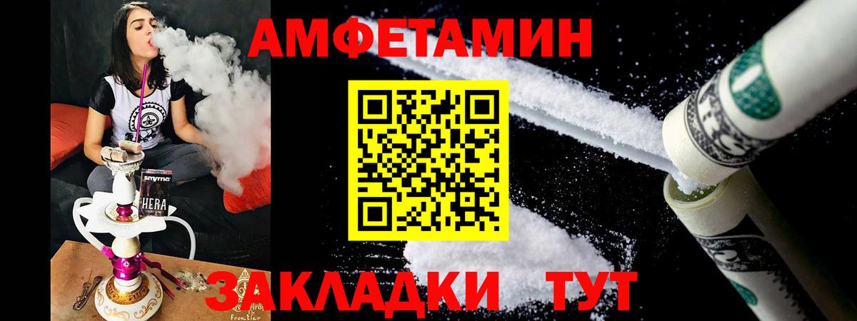 Кыштым  Амфетамин  Вход с VPN  Amphetamine Розовый 