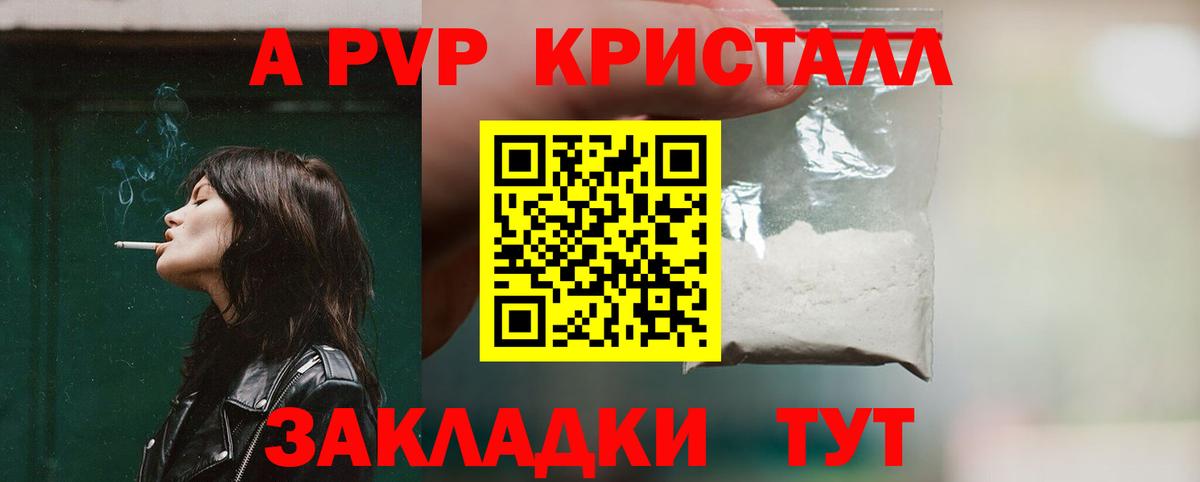 Альфа ПВП Соль Кыштым