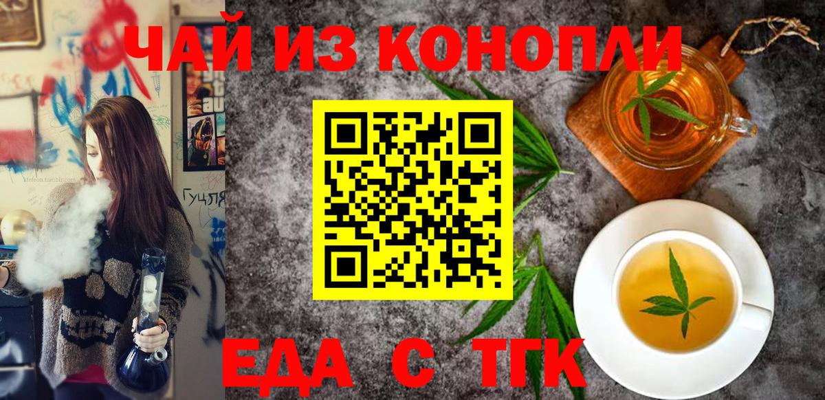 Кыштым  Cannafood марихуана  Вход с VPN 