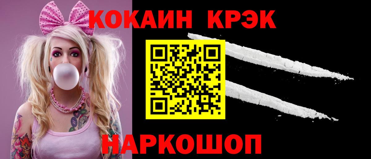 Кокаин 98%  Вход с VPN  Кыштым  КОКАИН Перу 