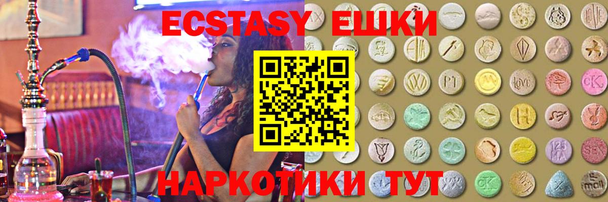 Экстази круглые Кыштым