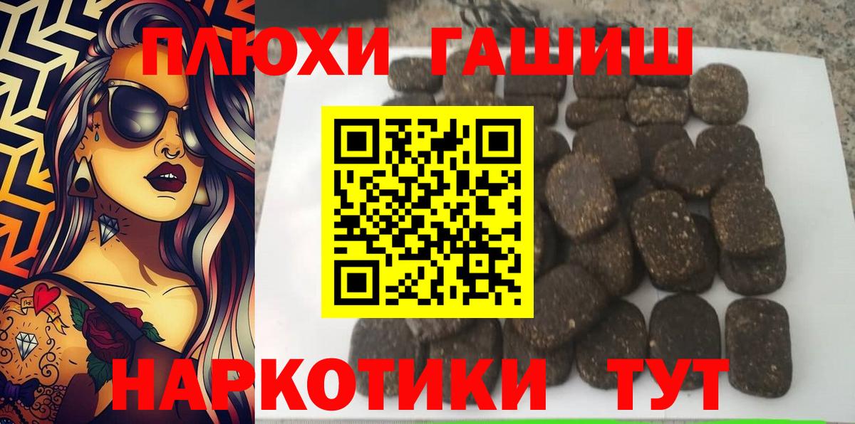 ГАШИШ Ice-O-Lator  Гашиш  Кыштым  Вход с VPN 