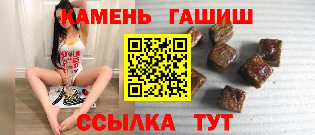 ГАШИШ Premium Кыштым