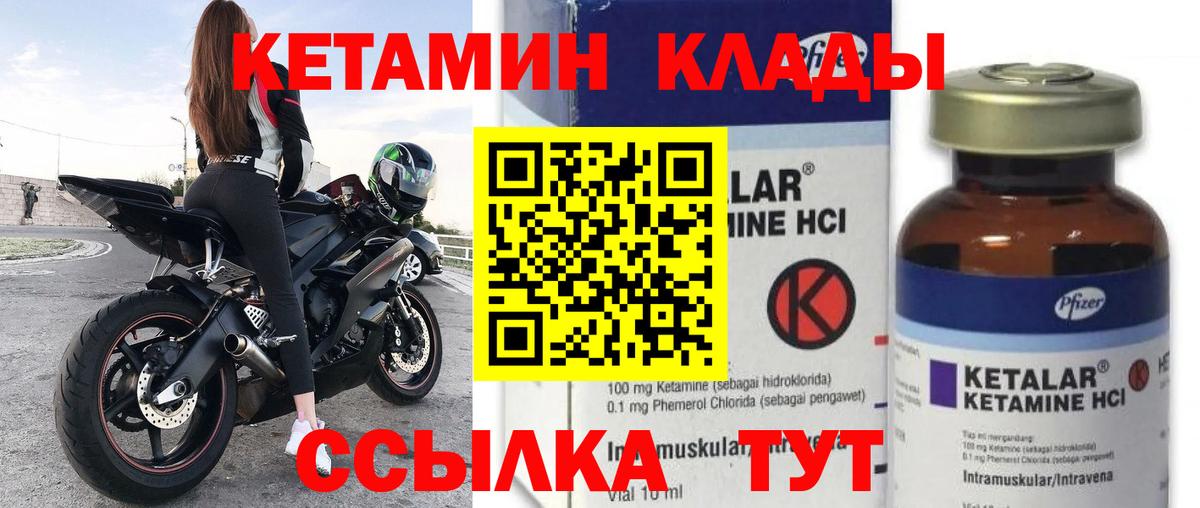 Кыштым  Кетамин ketamine  маркетплейс формула  Вход с VPN 