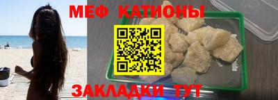 мефедрон мука Усть-Джегута