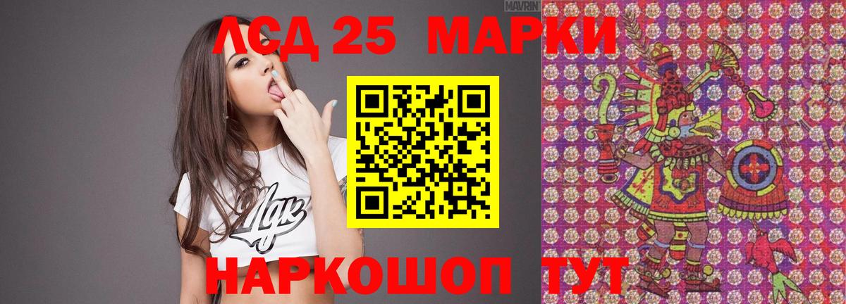 Кыштым  ЛСД экстази кислота  ЛСД экстази  Лсд 25 экстази ecstasy  Вход с VPN 
