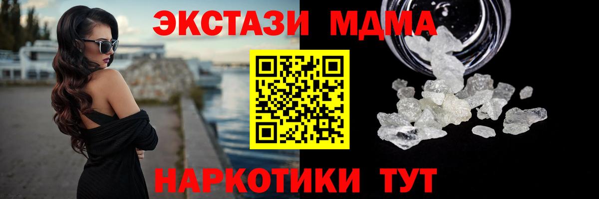 MDMA crystal  Вход с VPN  Кыштым  MDMA молли 