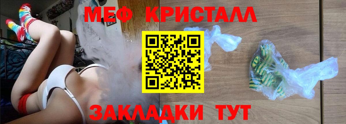 МЕФ кристаллы Кыштым