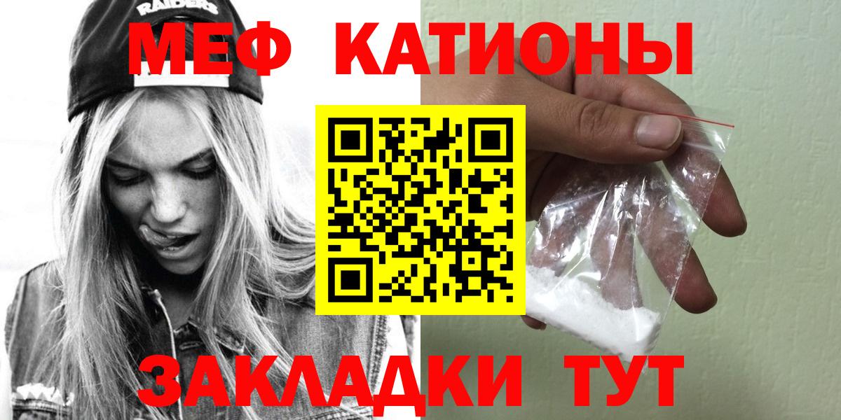 Мефедрон  Мефедрон мяу мяу  Вход с VPN  МЕФ mephedrone  Кыштым 