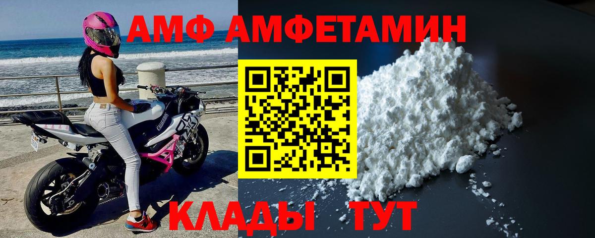 МЕТАМФЕТАМИН кристалл  Вход с VPN  Первитин  Кыштым 