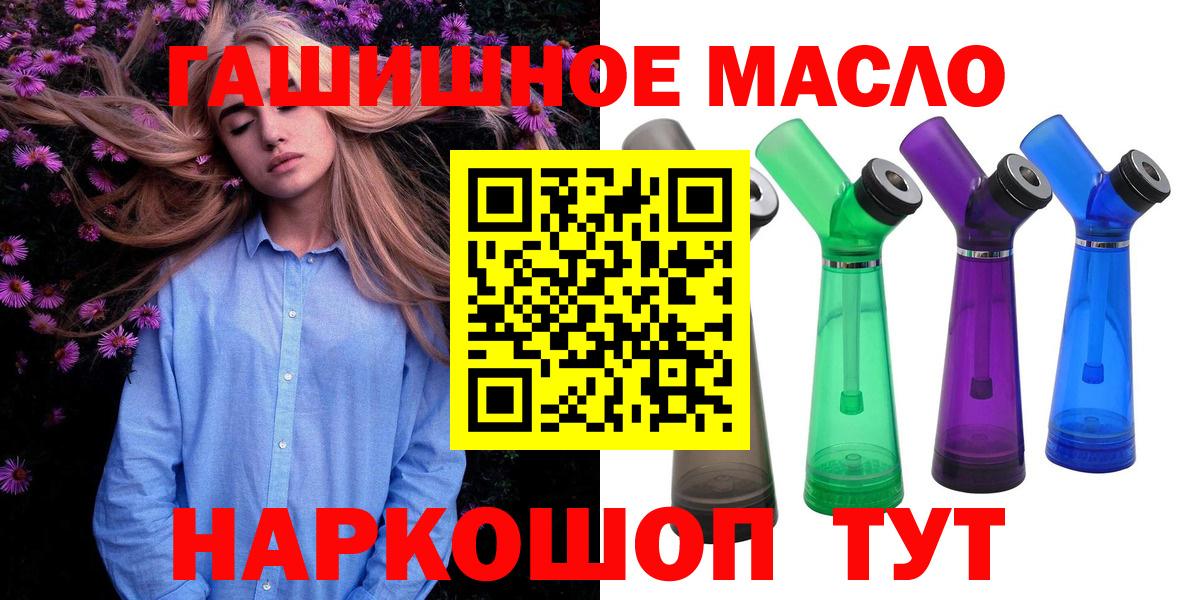 ТГК жижа  Дистиллят ТГК вейп с тгк  Кыштым  Вход с VPN 