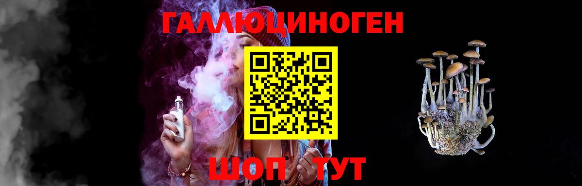 Галлюциногенные грибы MAGIC MUSHROOMS Кыштым