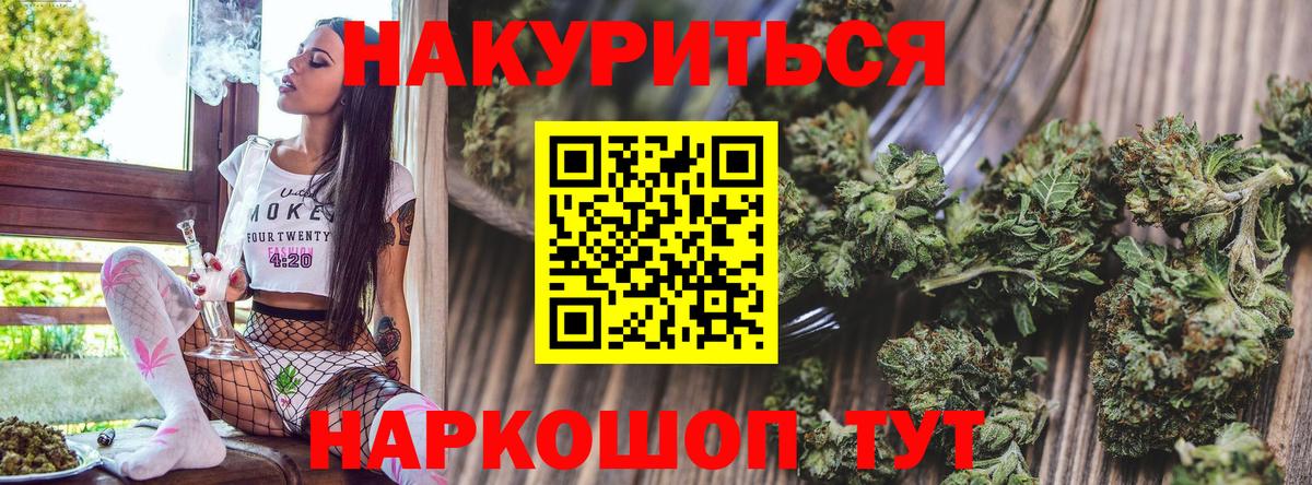 Бошки Шишки гибрид Кыштым